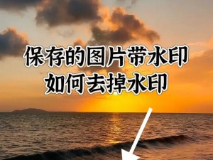 关于照片左下角有个B612水印的修改与去除方法