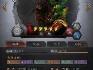 三国志战略版英雄进阶：提升战力，解锁新技能，成就王者之路