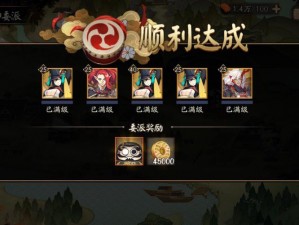 阴阳师巢之家委派任务策略解析：如何选择最佳答案攻略