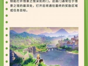 原神秘境借景之馆解锁攻略：解锁条件及操作指南