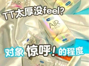 剧烈运动打扑克时，杜蕾斯 Air 空气套能让你感受不一样的刺激体验