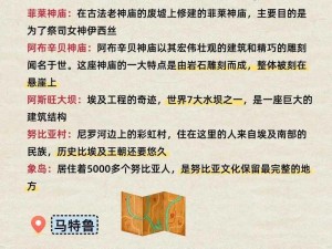 秘宝猎人埃及副本全面攻略：金字塔探险秘宝发掘指南