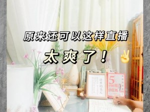 宝贝乖把内衣脱了让我尝尝软件【宝贝乖，把内衣脱了让我尝尝软件，畅享极致体验】