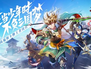 少年三国志2无限内购版免费下载：探索热血三国英雄之路，体验无限制战斗策略