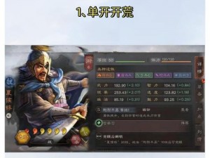 三国志战略版武将卸任指南：探究武将离职的背后原因及应对策略