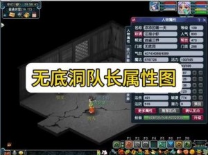 梦幻西游无底洞入世剧情攻略：探寻未知秘境，解锁剧情任务全解析