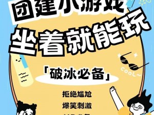 适合集体玩的游戏【有哪些适合集体玩的游戏？】