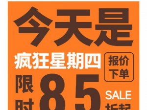 疯狂星期四活动开启时刻：714活动从几点开始疯狂抢单？