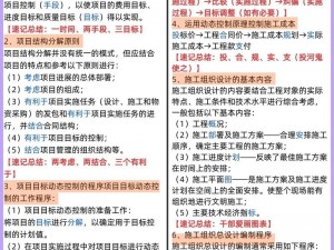 魔性建筑工第二关攻略大全：掌握技巧，轻松突破施工难题