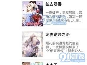 妖精漫画免费登录页面看 如何免费登录页面观看妖精漫画？