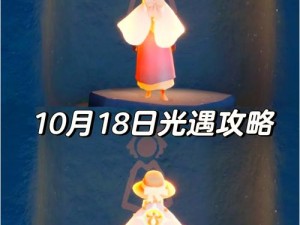 光遇9月28日季节蜡烛位置攻略：寻找928季节蜡烛的详细指南