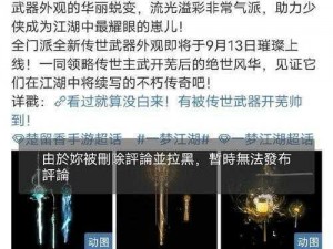 天刀东升西落之辉煌：时空交错成就的坐标系之谜