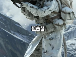 精英狙击手特种兵士兵：极限环境下的生死较量与荣耀使命