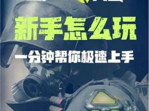 萤火突击档案记录攻略：步骤方法与注意事项详解