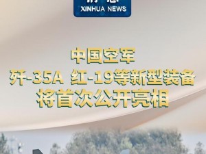 51爆料今日国产,51 爆料：今日国产新机型亮相，性能卓越引期待