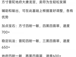 梦幻西游手游青玄剧情攻略详解：最佳青玄阵容搭配推荐与实战指南