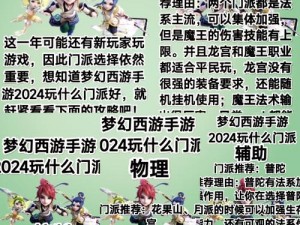 梦幻西游手游狮驼岭三兄弟实力分析：竞技场竞技深度探讨与角色定位研究