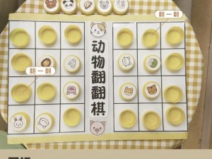 全面解析翻转棋安装步骤与配置指南