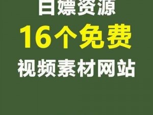 91 短视频免费网站，海量高清视频，无广告骚扰，畅享视觉盛宴