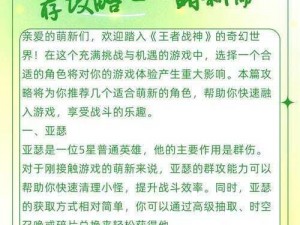 王者征途：平民职业推荐指南——探寻真实就业之路的明智选择