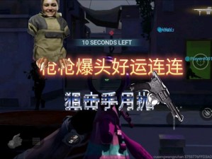 暴躁少女csgo视频一【暴躁少女 csgo 视频一：枪枪爆头，展现惊人实力】