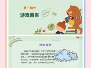 强行进入：游戏冒险与挑战的边界探索简介