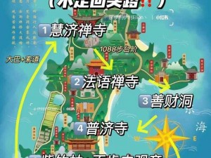 去普陀山旅行必备指南：携带要点与准备事项全解析