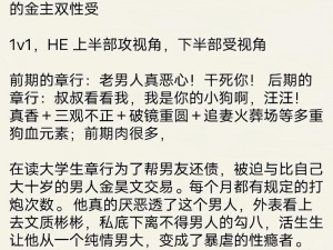 被情趣店老板c了好爽高H小说 被情趣店老板 c 了好爽高 H 小说：极致体验的私密故事