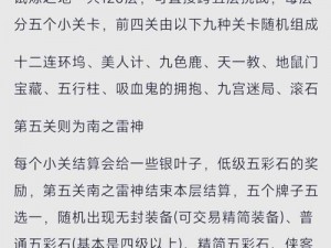 剑网3科举全解析：专业指南与知识宝典