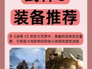 全民超神圣战神5V5：极致操作技巧与实战攻略指南