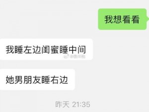 震惊把女朋友的闺蜜睡了，你需要了解的心理原因