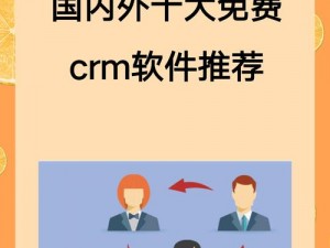 免费CRM85171(免费 CRM85171，你真的了解它吗？)