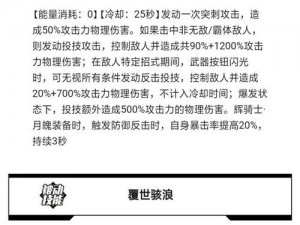 崩坏3辉骑士月魄角色深度解析：实力评估与技能探究