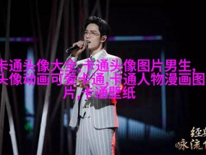 抖音热门歌曲拿拿拿拿拿揭秘：探秘其背后流行的原因和魅力所在