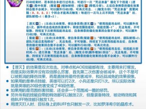 梦幻模拟战索尼娅全面技能解析：实战攻略，索尼娅技能搭配指南