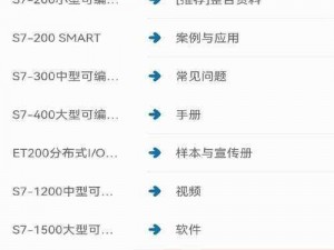 S8SP网络加密路线免费下载安装(S8SP 网络加密路线免费下载安装，畅享私密网络之旅)