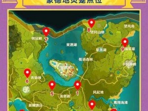 地灵龛全方位指南：解锁34个秘密位置详解