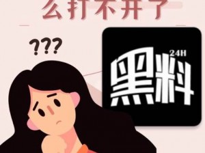 吃瓜爆料黑料不打烊——满足你对娱乐八卦的好奇心