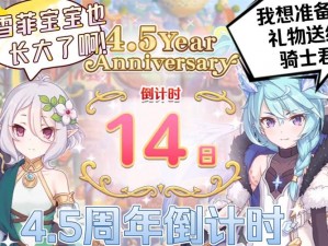 公主连结盛夏狂欢，6月14日探索庆典揭幕——一场别开生面的虚拟冒险盛宴