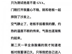 公交车上的疯狂乱牲交小说：一款引人入胜的成人小说