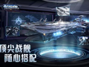 银河战舰30000粒子攻略大全：星际迷航的终极指南