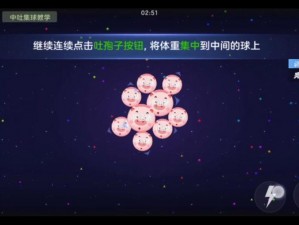 球球大作战攻略解析：高效交叉吐球技巧掌握与实践指南