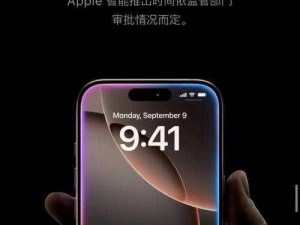 苹果推出全新多屏版iPhone：革新科技重塑移动生活体验新篇章