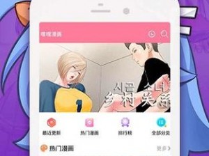 羞羞漫画页面免费漫画入口弹窗，拥有海量优质漫画资源，界面简洁，无广告弹窗骚扰