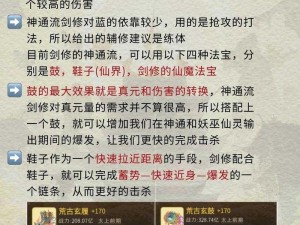 关于剑侠情缘手游逍遥武器深度洗练攻略与技巧详解