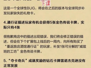 炉石传说启动错误解决方案：等待几分钟后重试，游戏错误处理指南