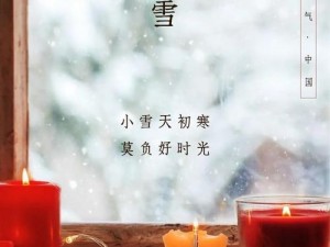 小雪好紧好滑、请问小雪好紧好滑是在描述什么呢？