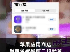 黄台禁用软件APP大全IOS免费 黄台禁用软件 APP 大全 IOS 免费