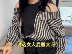 女性健康可视化检查镜，扒开女人屁股眼看个够