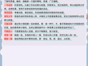 成语小秀才4月30日挑战答案揭晓：智慧与才情的较量，探寻文化宝藏的旅程